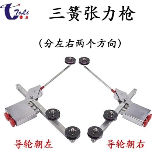 Three spring tension gun winding machine stranding machine to wire frame tension gun pay-off tension meter wire and cable bunchi