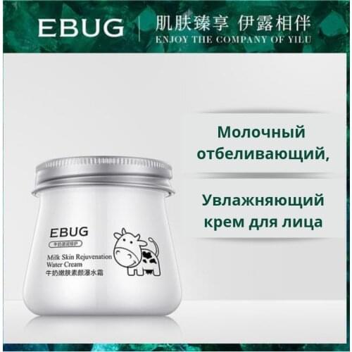 Дневные крема и увлажнители EBUG China At AliExpress