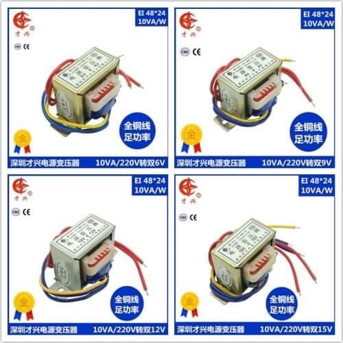 EI48 transformer 10W/VA 220V to 6V/9V/12V/15V/18V/24V/single/double AC power supply Dual voltage (output three wires)