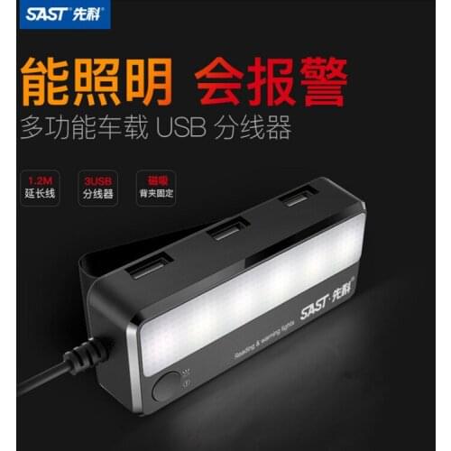 Schenker Multi - Function Car Charger Car USB Splitter One - to - Three Converter with Lighting AY-M82