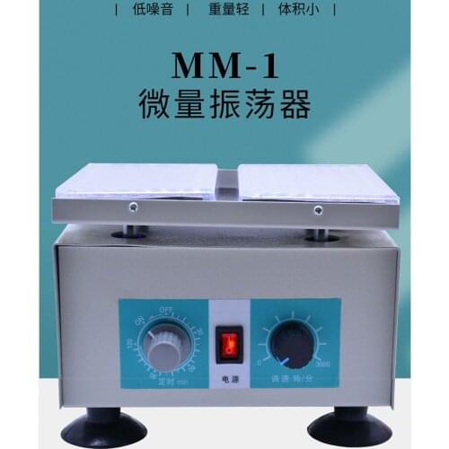 MM-1 Micro Shaker Culture Plate Fast Mixer Laboratory Benchtop Mini Shaker