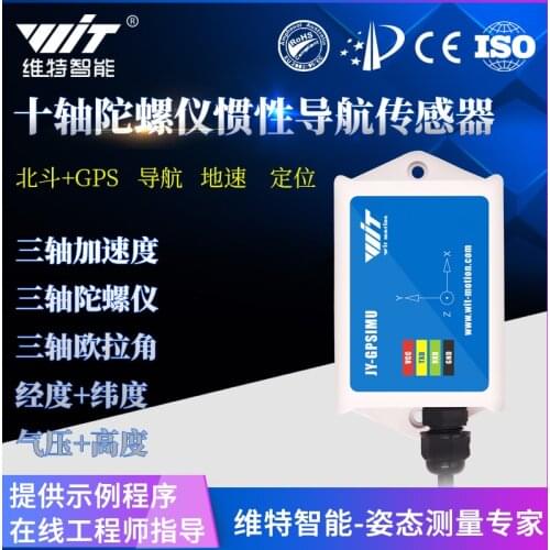 Ten-axis GPSIMU inertial navigator Beidou inertial navigation combined gyro BMI160 acceleration angle sensor