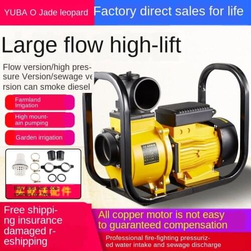 Agricultural irrigation pump 220V domestic large flow self-priming pump 2 "3" 4 "high lift centrifugal pump 380V