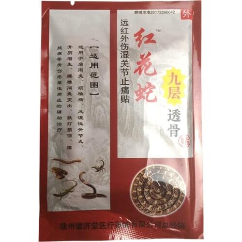 New Coming orthopedic plasters Chinese herbal Patches Self heating Herbal Carthamus tinctorius Snake pain relief patch plaster