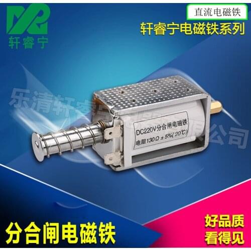 Large stroke Large thrust Jog type Separate closing electromagnet impact voltage 220VDC with lead