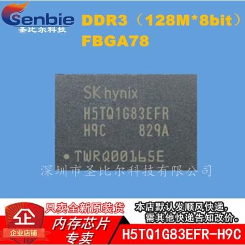 New10piece H5TQ1G83EFR-H9C FBGA78 DDR3 1G 128MX8 Memory IC