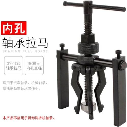Inner hole bearing puller inner circle inner tooth puller three-jaw puller to remove bearing puller tool remover small
