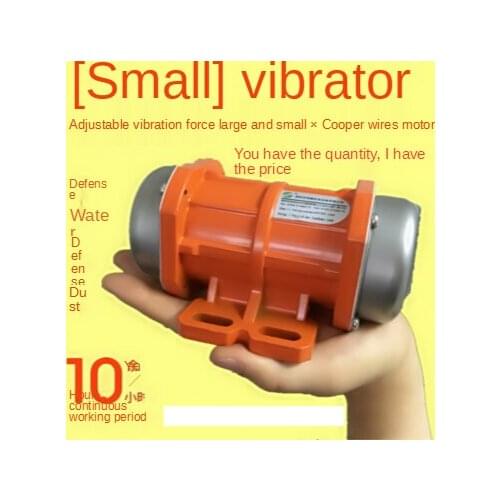 Vibration motor Small vibration motor 220V/380V vibration motor 30W to 150W HY-0.1 micro vibrator