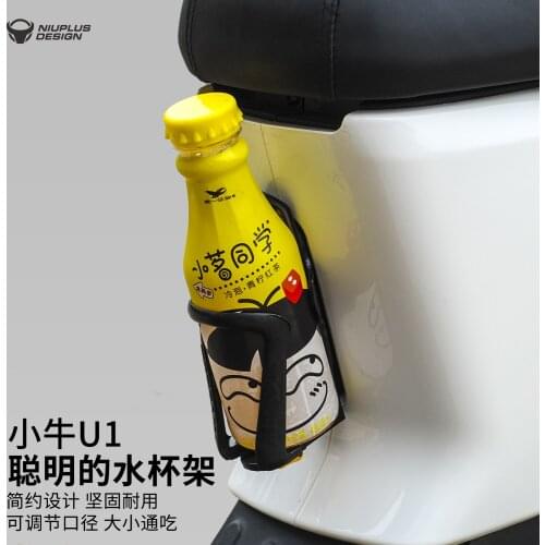Drink Bottle Holder For Niu Bike U1/u+/us