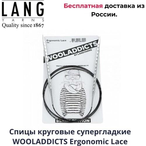 LANG YARNS Hobby And Craft Supplies