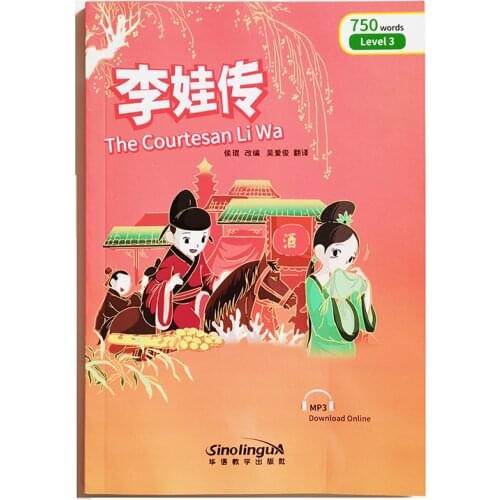 The Courtesan Li Wa Rainbow Bridge Graded Chinese Reader Series Level 3: 750 Words HSK3 Chinese Reading Book