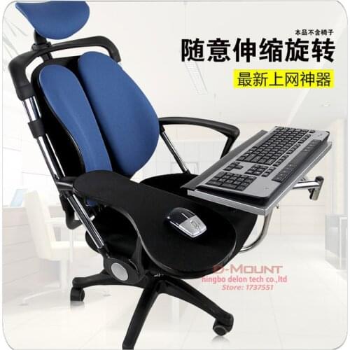 D-mount OK011 OK031 Multifunctional Full Motion Keyboard Support Chair Clamping Laptop Holder+ Mouse Pad Stainless steel 20kg