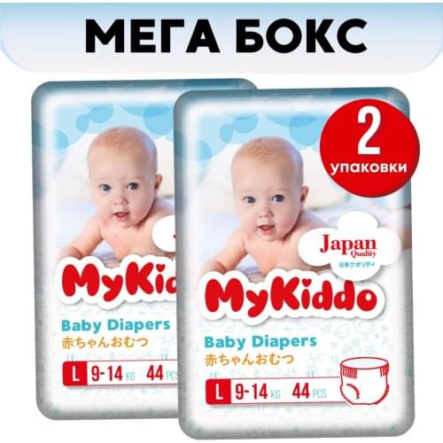 MyKiddo Diapers For Children