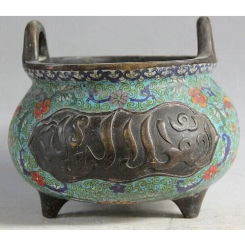 Bi001589 9" Marked Chinese Cloisonne Bronze 3 Foot Islamism handle Incense Burner Censer