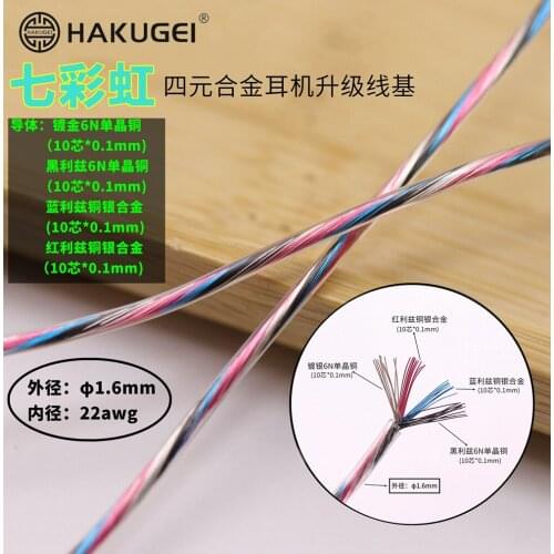 Quaternary alloy earphone upgrade cable base (10 cores *0.1mm) 40 core 21awg OD:1.6MM