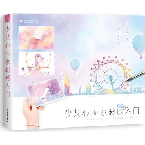 New learn watercolor painting book for Maiden heart for watercolor color pen pencil painting from entry to master tutorial