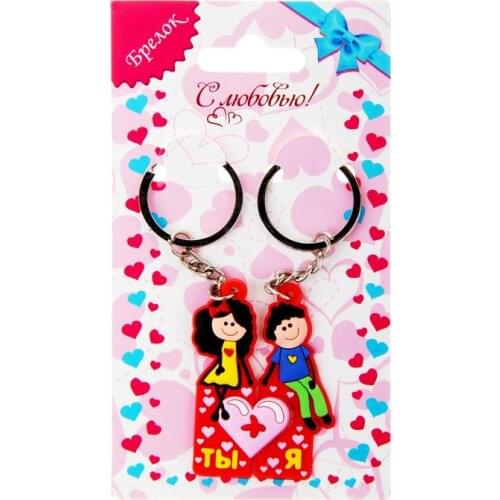 2017 new keychain for the couple, "You + I" vintage valentine day decorations adult valentines day gifts