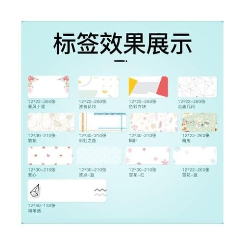 【Buy 5 get 30% off 】NIIMBOT D11 label paper name sticker waterproof classified storage color sticker