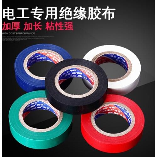 Electrical tape ,PVC electrical tape /waterproof tape