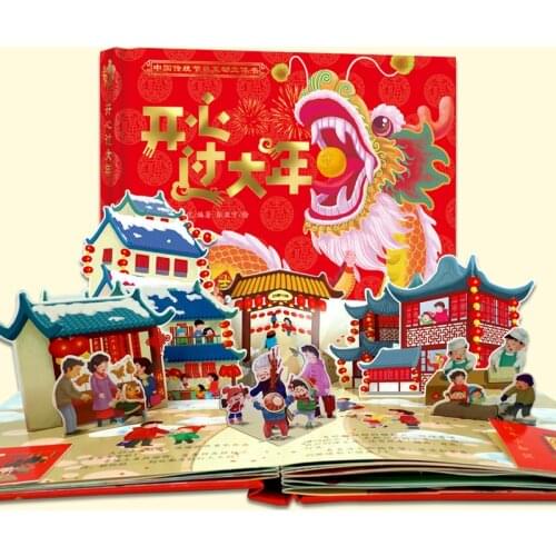 Children 3D Pop-UP Book "Happy New Year" Chinese Picture Book of Traditional Chinese Story During The Spring Festival For Adult