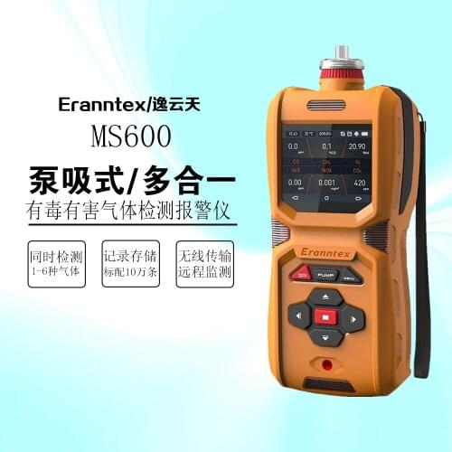 Portable butane detector MS600 hand-held butane concentration alarm combustible gas detector