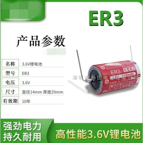 2pcs/lot New Original JAPAN ER3 3.6V 1100MAH Horned PLC Battery Lithium Thionyl Chloride Batteries