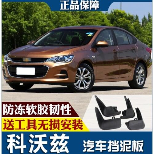 SmRKE For Chevrolet CAVALIER 16-19 Car Mud Flaps Splash Guards Fender Mudguard Splasher Mudapron Front Rear Full Set 4Pcs