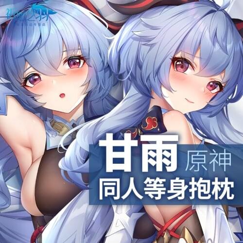 Anime Genshin Impact GanYu Sexy Dakimakura Hugging Body Pillow Case Japanese Otaku Pillow Cushion Cover Bedding Xmas Gifts QY
