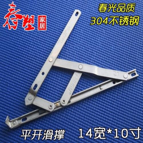 4PCS Spring 304 stainless steel flat open sliding hinge window hinge open windproof support 14 wide 10 inch brace rod four