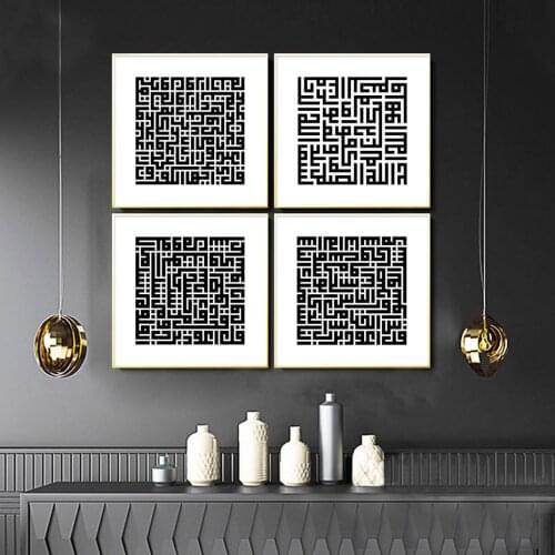 Arabic Kufic Square Calligraphy Sura Al-Ikhals Holy Quran Islamic Canvas Painting Wall Art Prints Posters Living Room Home Decor