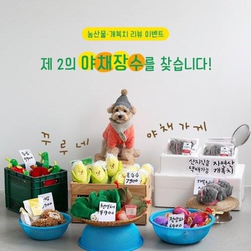 Korean Plush Dog Toys Squeaky Cabbage Corn Chestnut Puppy Chew Toy Interactive Cat Toys Pet Dog Sound Toys For Small Dogs