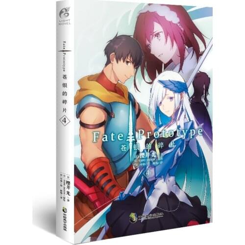 Manga Comic Painting Cartton Book of Fate/Prototype Shards of Blue Silver 4