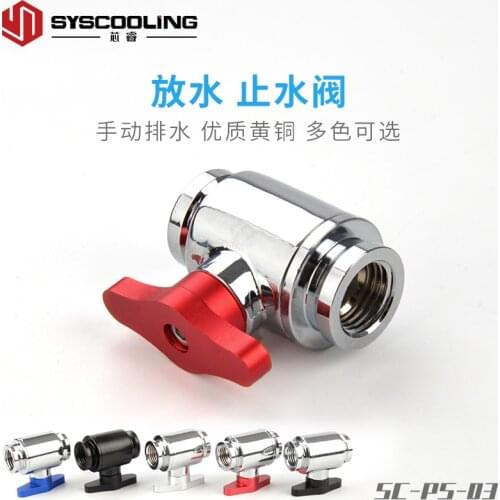 Syscooling water cooling valve G1/4 inner thread water switch kit copper fitting for liquid cooling system