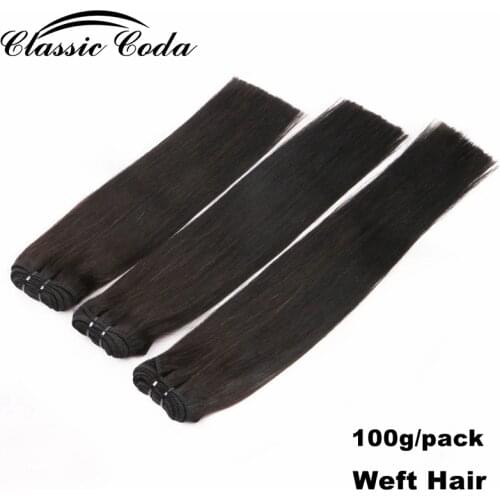 Classic Coda 100g/pc 12" 14" 16" Natural Color Pure Remy Human Hair Weave Straight Hair Extension Bundles Weft