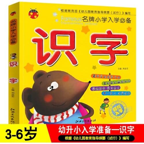 New Chinese Characters Learning Books Early Education for Preschool Kids Word Textbook with Pictures & Pinyin Sentences