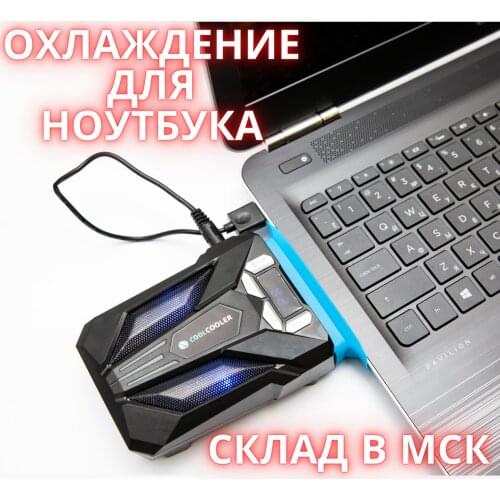Аксессуары для ноутбуков Coolcooler China At AliExpress