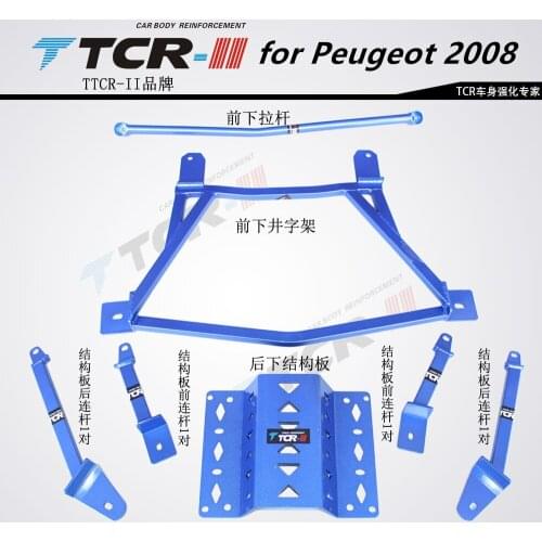 Suspension TTCR-II for Peugeot 508 for Citroen C5 strut bar aluminum balance bar stabilizer bar Modified Hood damping