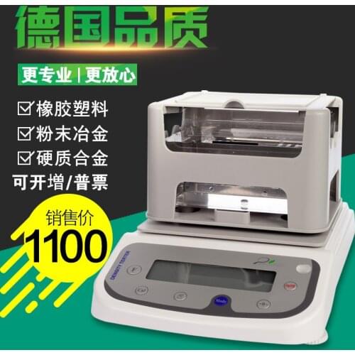 Automatic electronic pyrometer powder metallurgy solid density tester PVC rubber densitometer
