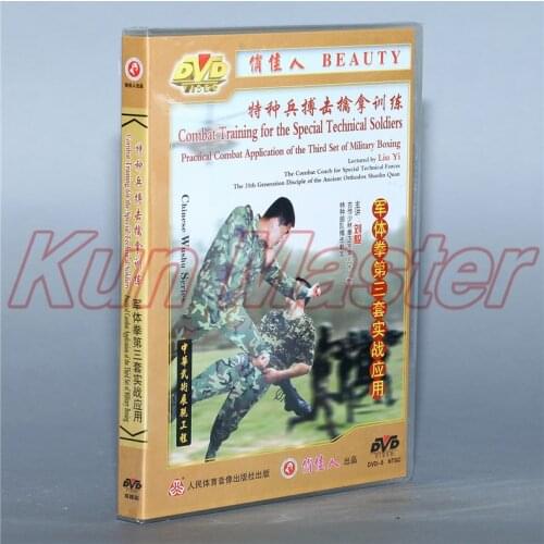 Practal Combat Application Of The Third Set Third Set Of Military Boxing Kung fu Video Combat Training English Subtitles 1 DVD