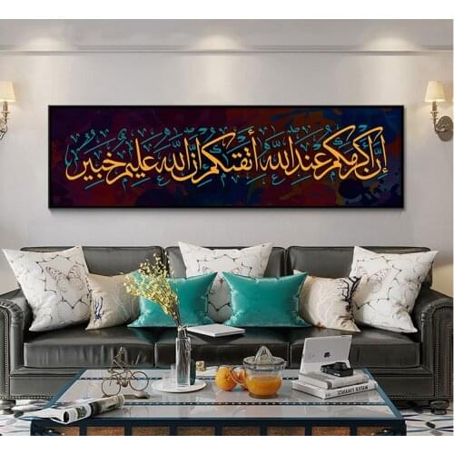 Quran Islamic Calligraphy Canvas Painting Modern Muslim Religion Long Picture Home Bedroom Decoration Poster And Prints Cuadros