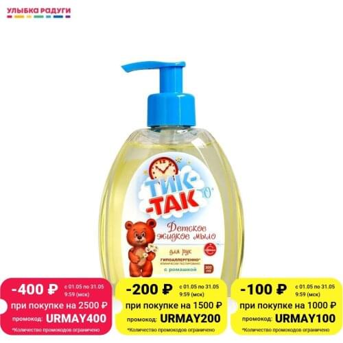 ТИК-ТАК Baby Skin Care China