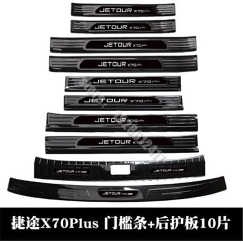 For Chery JETOUR X70 PLUS 2021 stainless steel sill Scuff Plate/Door Sill Door Sill Rear Door Bumper Protector sill Car styling