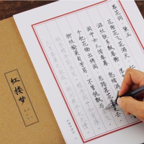 6pcs Shou Jin Ti Hard Pen Practice Copybook Books Regular Script Calligraphy Collection Chinese Classic Poems Practice Book