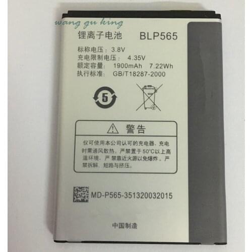 100% Original Backup 3.8V 1900mAh BLP565 Use For OPPO Battery