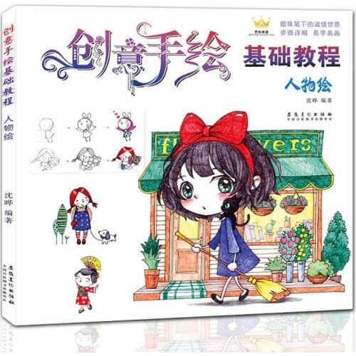 Creative Hand-painted Color Character Figure Introduction Tutorial Zero Basic Children Adult Self-learning Coloring Book
