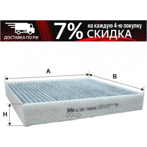 Системы АБС M-Filter China At AliExpress