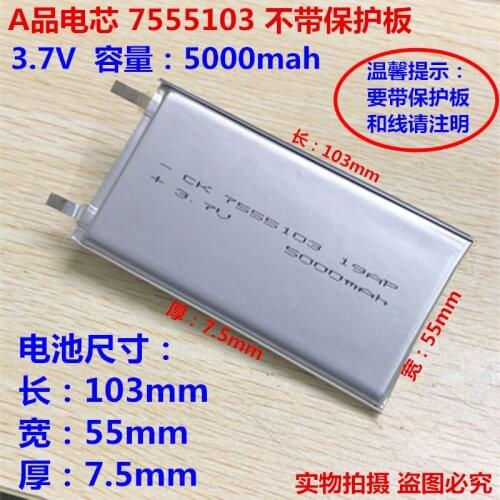 New Hot A back armor charging battery 3.7V 7555103 charge battery polymer lithium battery