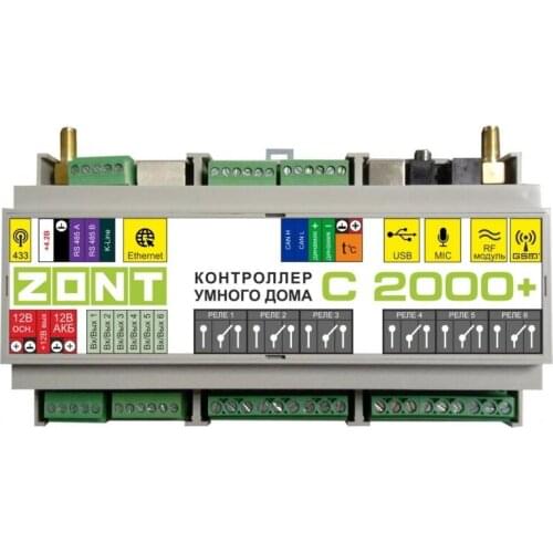 ZONT Automation Modules
