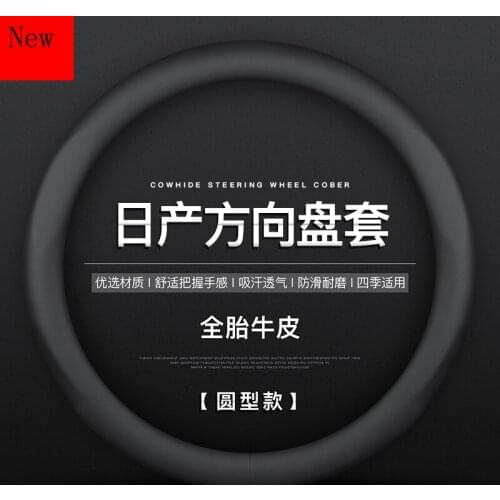 Universal Steering Wheel Cover Leather 37\38cm All Series Car Models for Nissan New Bluebird Sylphy X-TRAIL Qashqai Teana Kicks