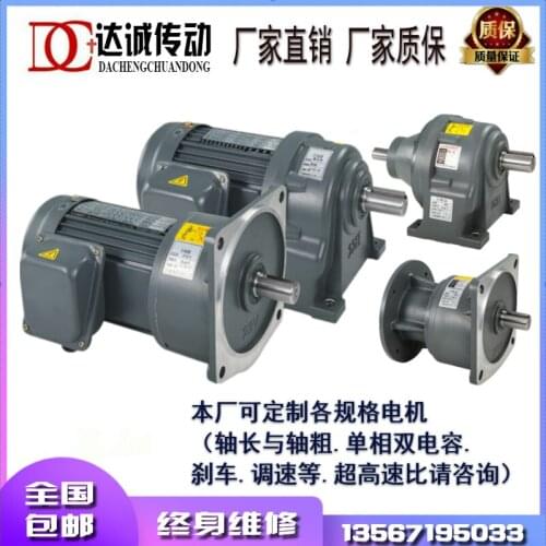 Gear reducer motor 220v horizontal three-phase 220v motor 380V AC vertical forward and reverse speed regulation high torque